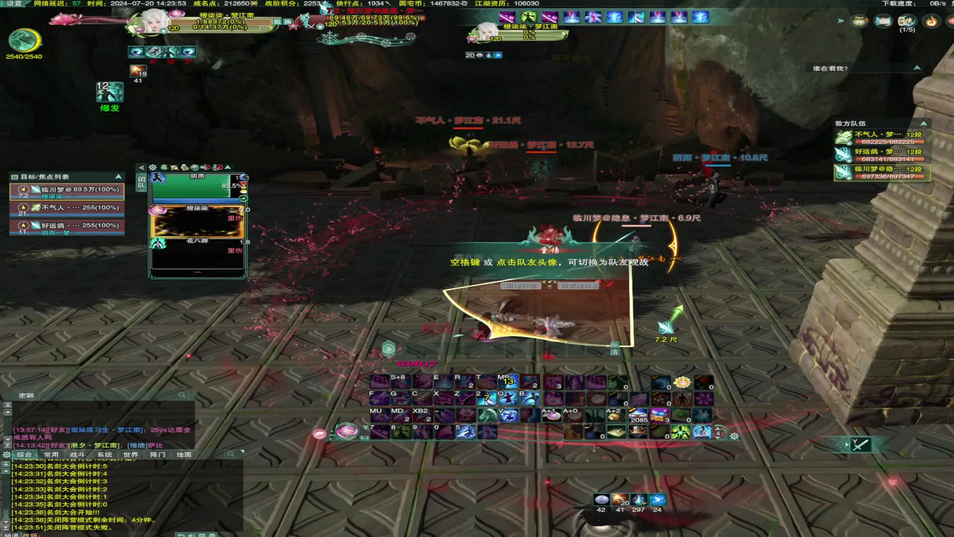 20240720-和挽月炸鱼花刀秀