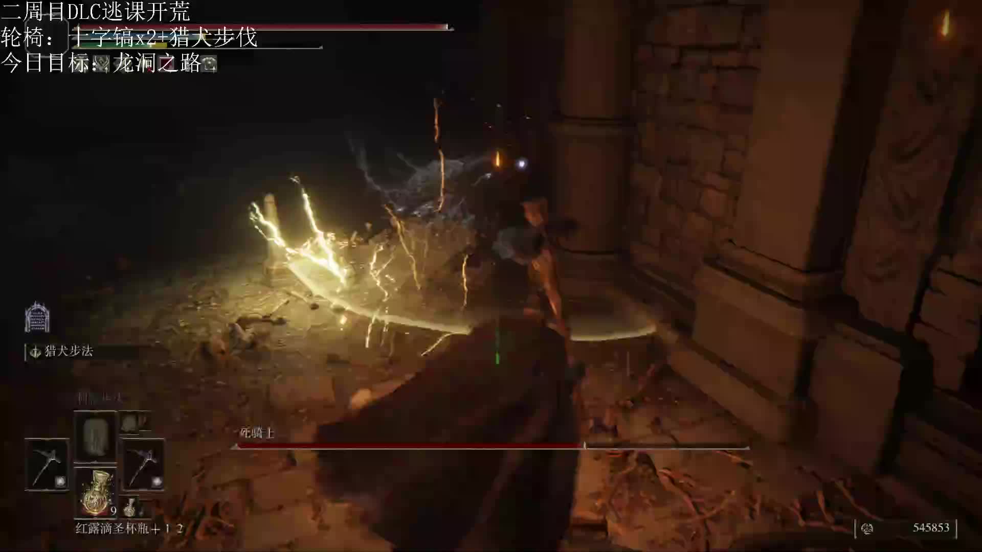 死骑士-蝎河地下墓地