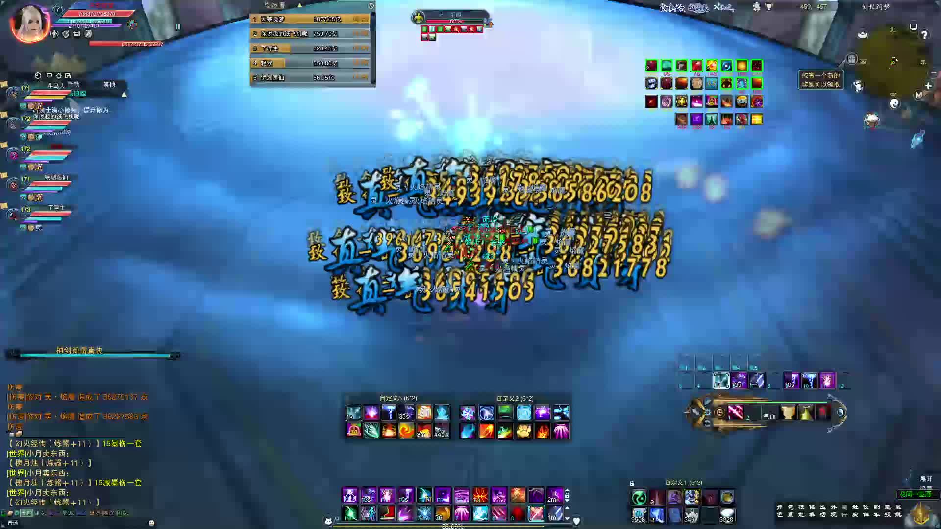 鸿蒙之地-三生苦旅（青云视角）