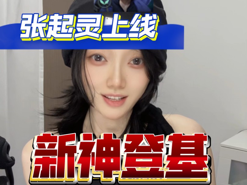 新英雄张起灵上线！永劫又要变天了！