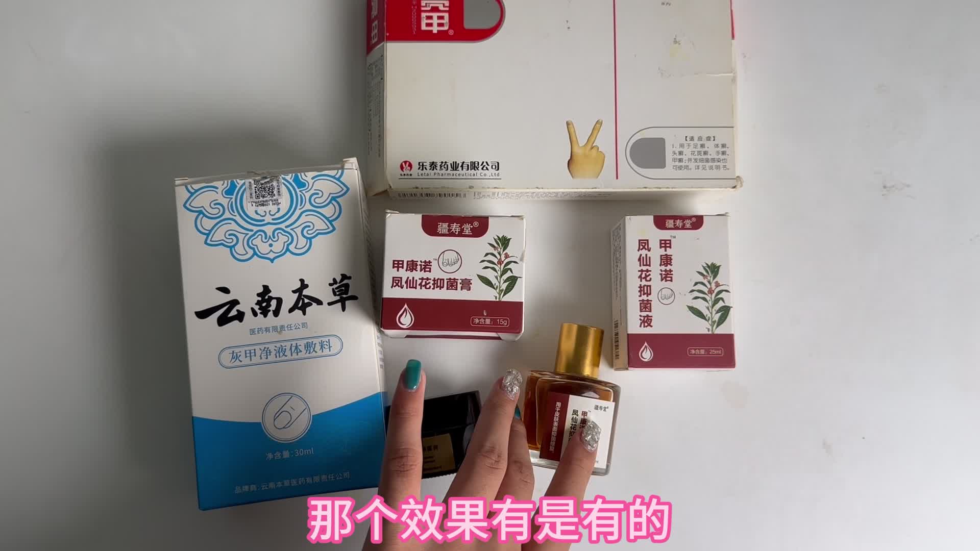 灰趾甲顽固太难治？找对祛灰产品，坏甲秒变光洁新甲！