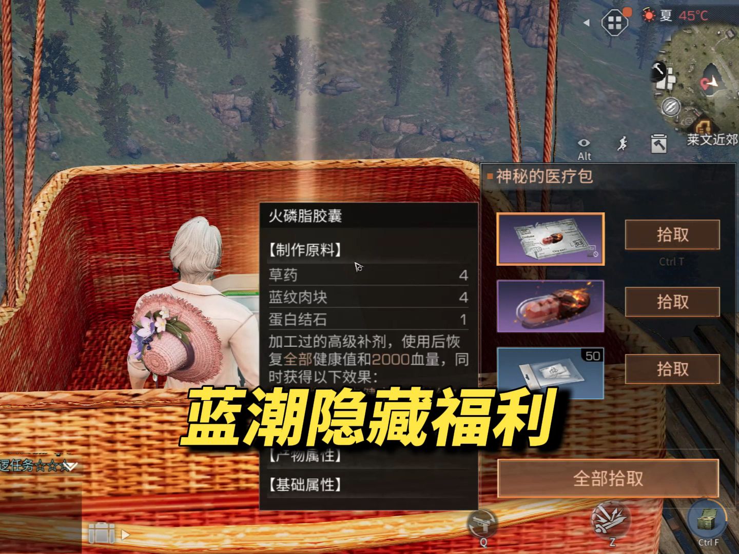 蓝潮地图的隐藏副，白嫖配方！