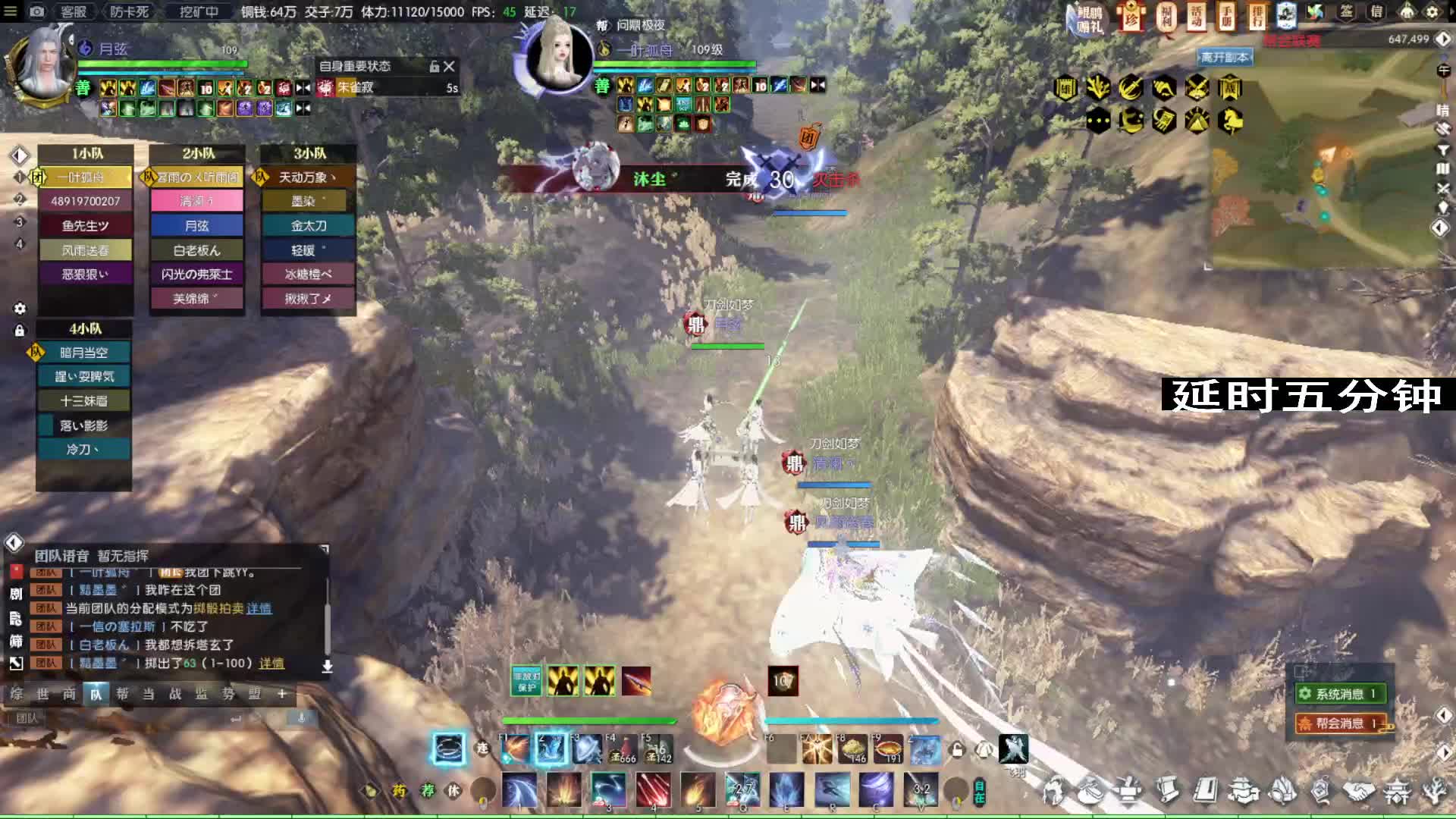 问鼎极夜VS墨韵台 2024-07-20晚八点 逐鹿潜龙组