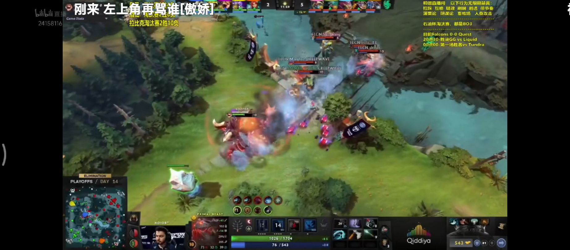 DOTA2石油杯淘汰赛FLC1:0Quest【辉耀计划】