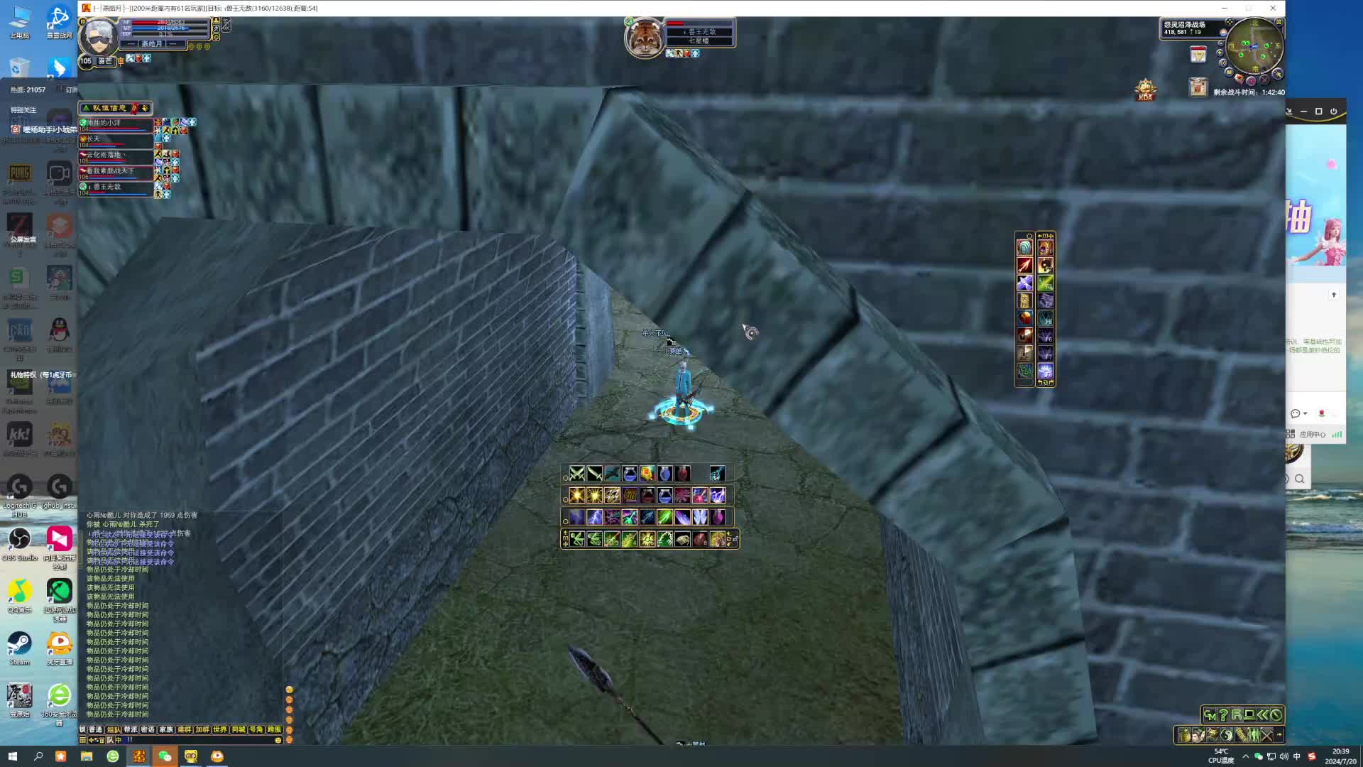 燕皓月直播完美世界城战-片段1