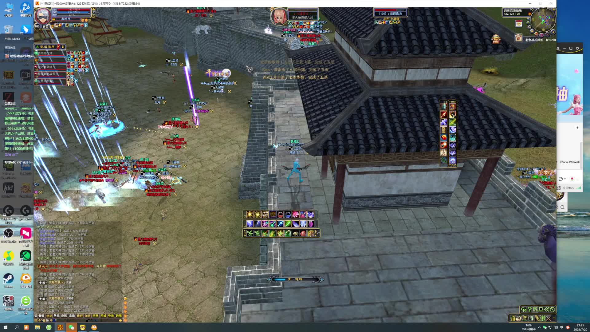 燕皓月直播完美世界城战-片段2