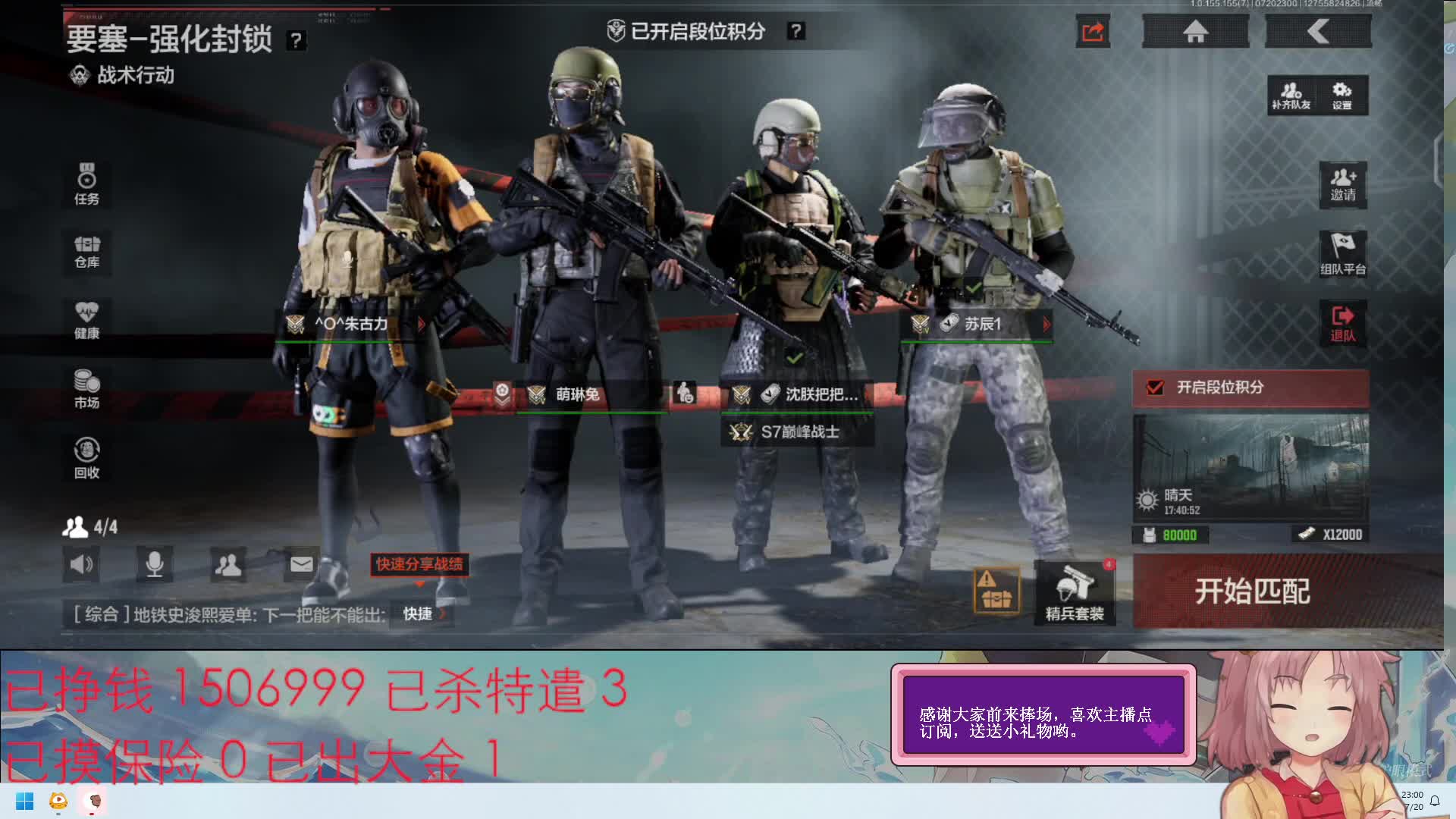 蓝卡对我还不错