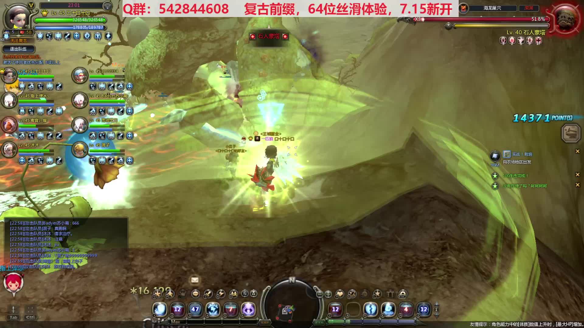 日常乱入（7.15新开64位）-片段1