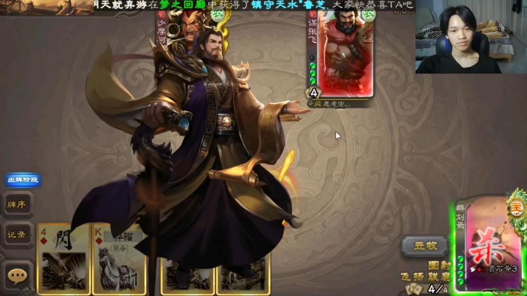 张飞自带本命武器很合理吧