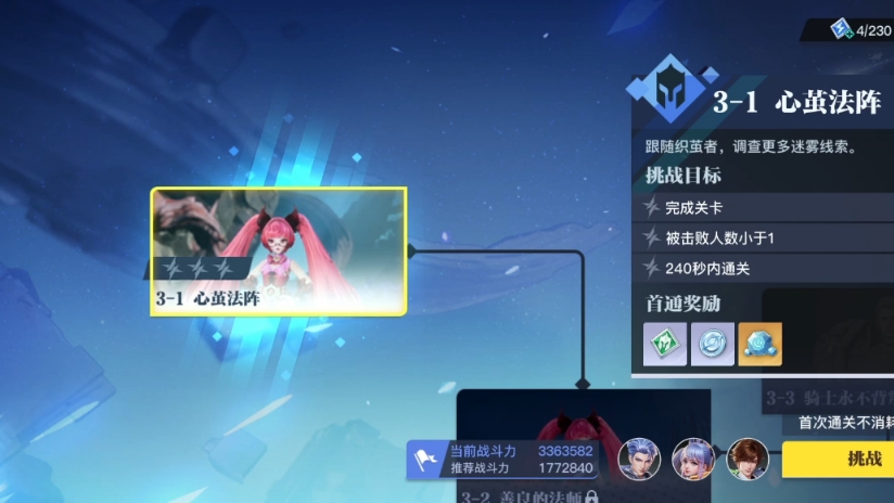 【星之破晓】日落森林：1、心茧法阵（24年7月测试版）