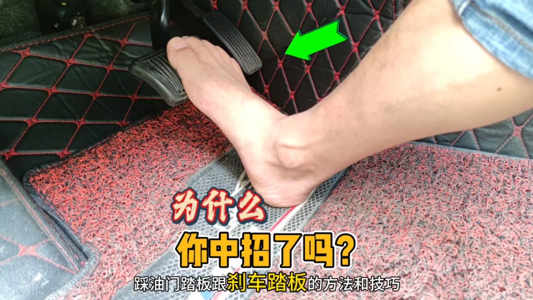 新手开车上路：如何避免错把油门挡刹车？这才是正确做法