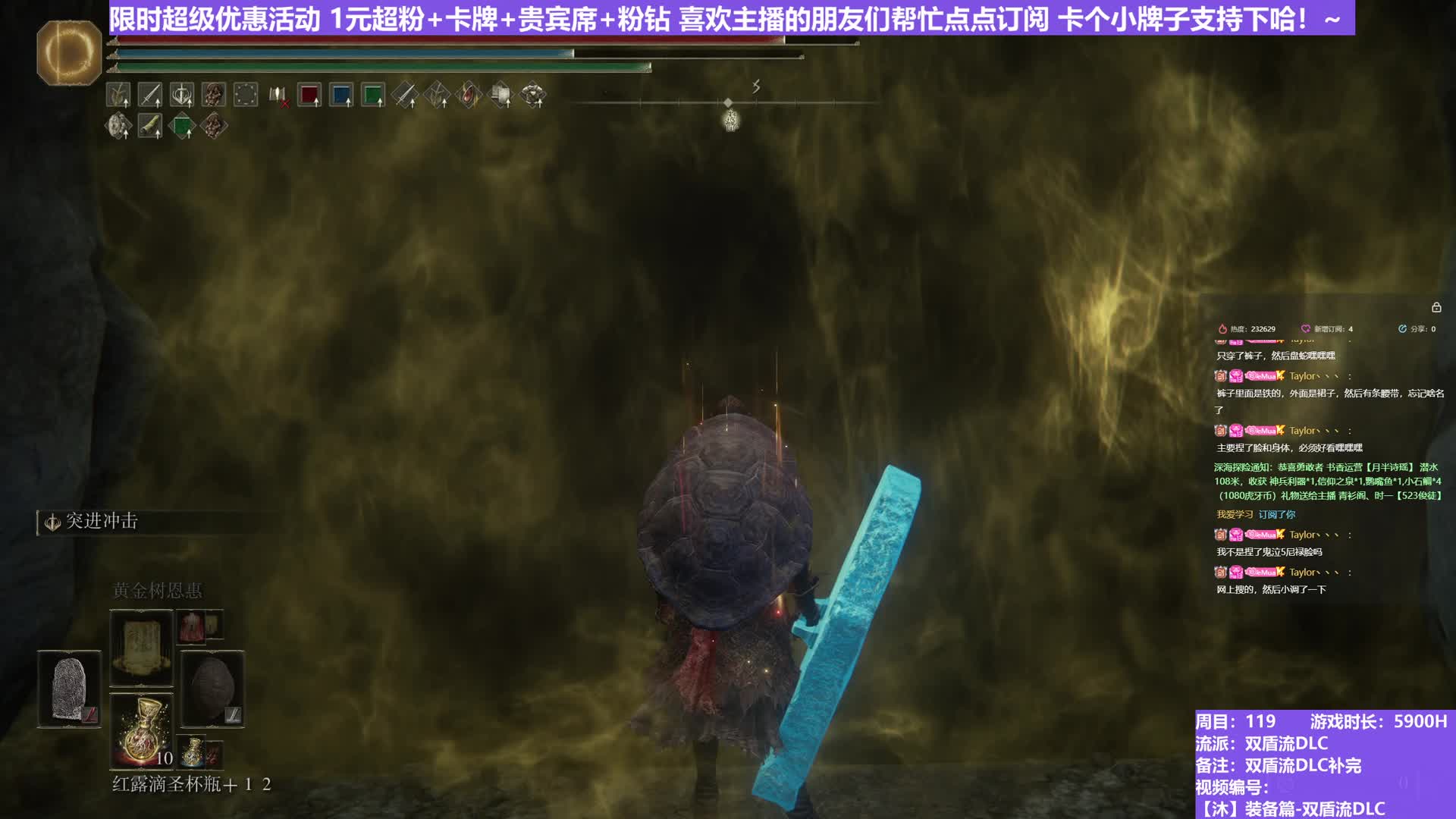 【沐】装备篇-双盾流DLC番外篇4 亚人剑圣