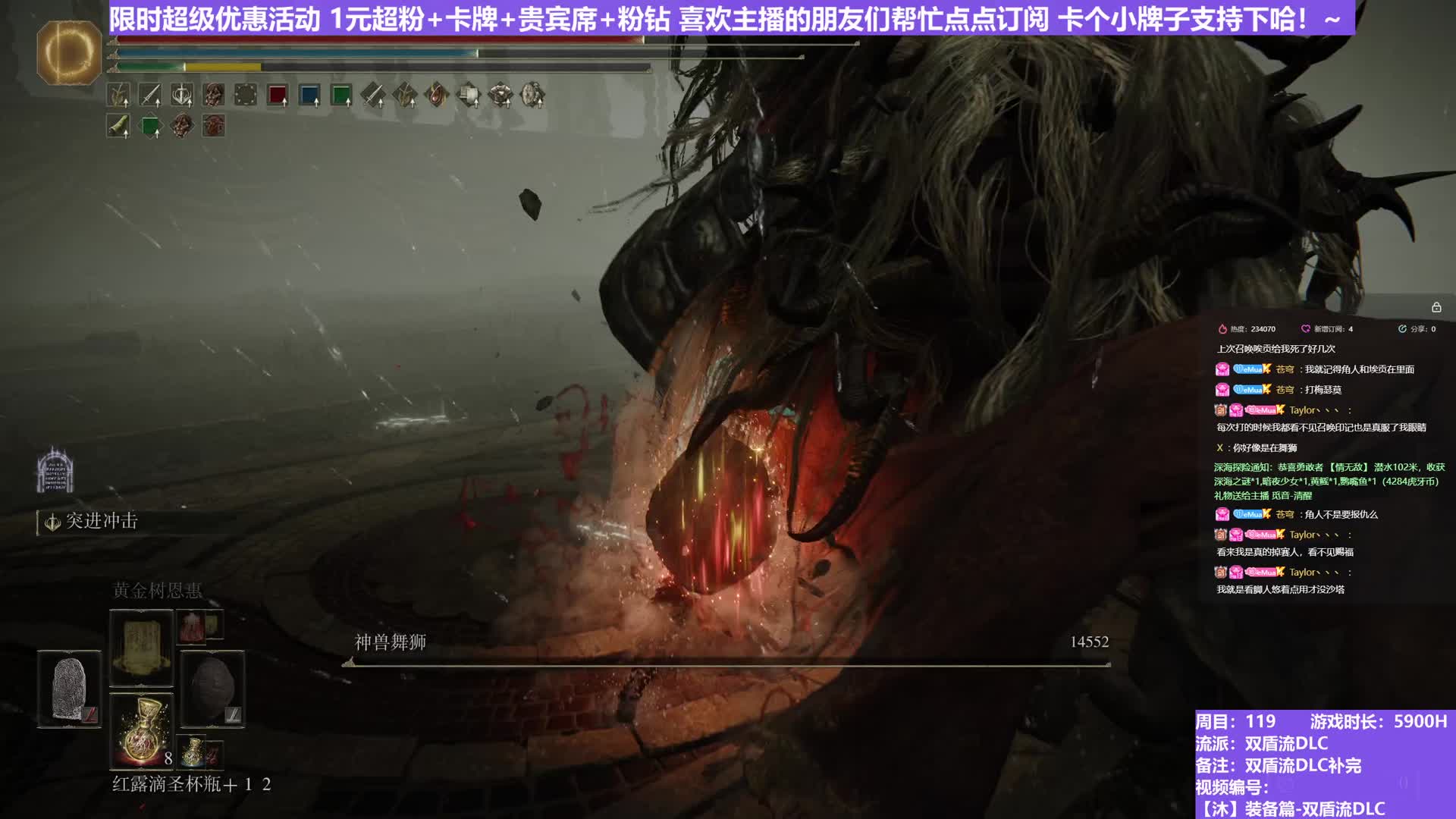 【沐】装备篇-双盾流DLC 1 神兽舞狮