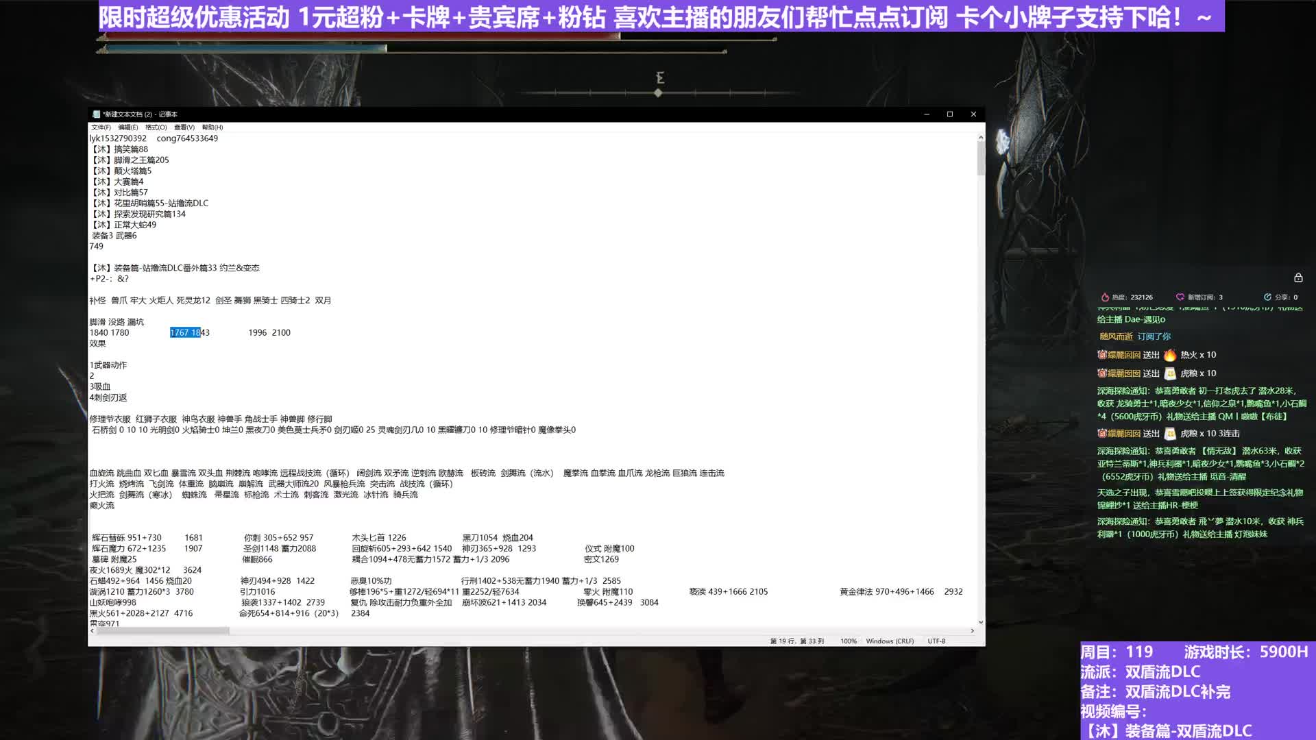 【沐】装备篇-双盾流DLC番外篇5 死骑士（对斧）