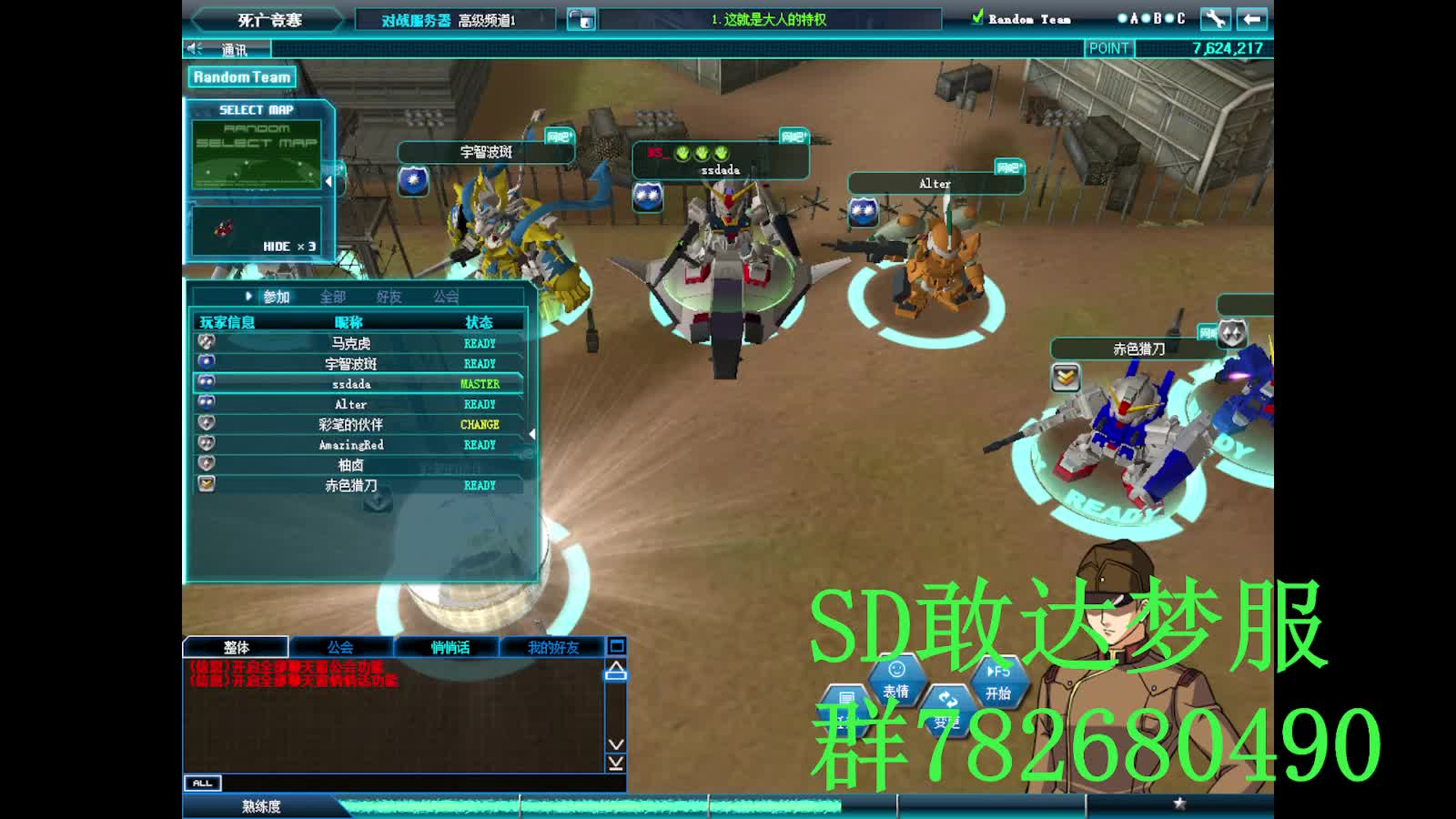 SD敢达 OC梦服0720-5