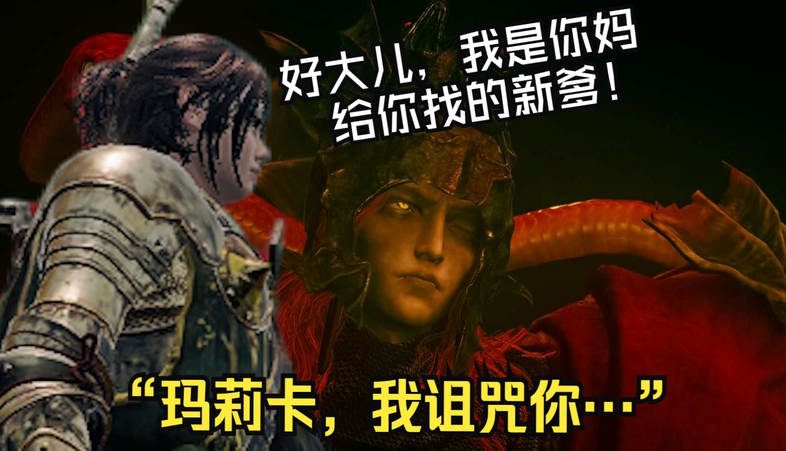 法环开荒10：哪吒？九头虫！