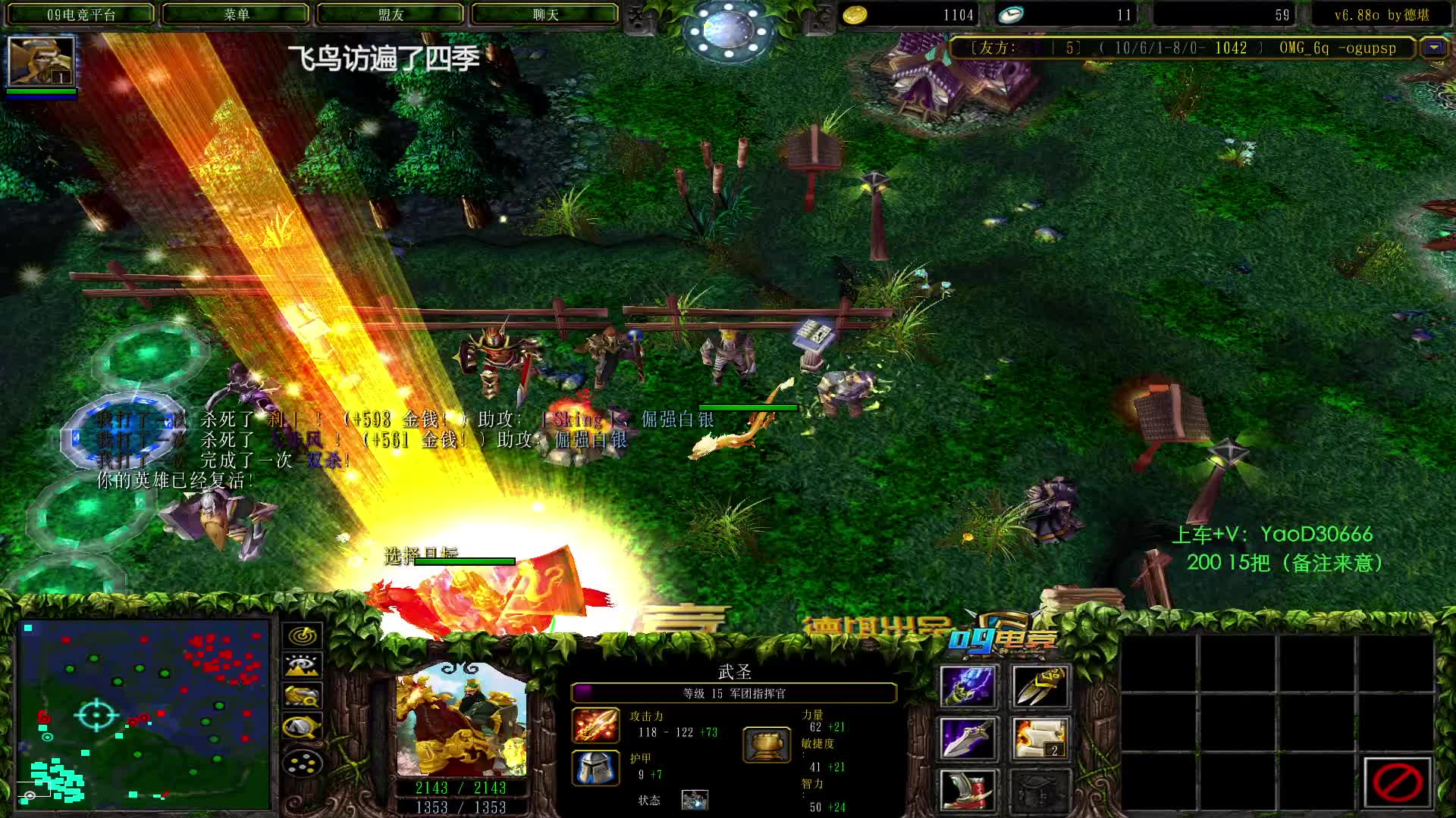 3打5五十杀军团他来了