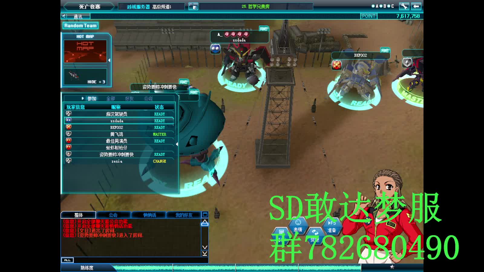 SD敢达 OC梦服0721-4