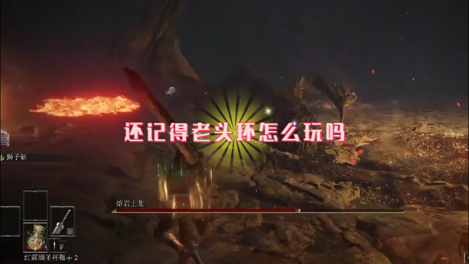 艾尔登法环玩家日常 -5