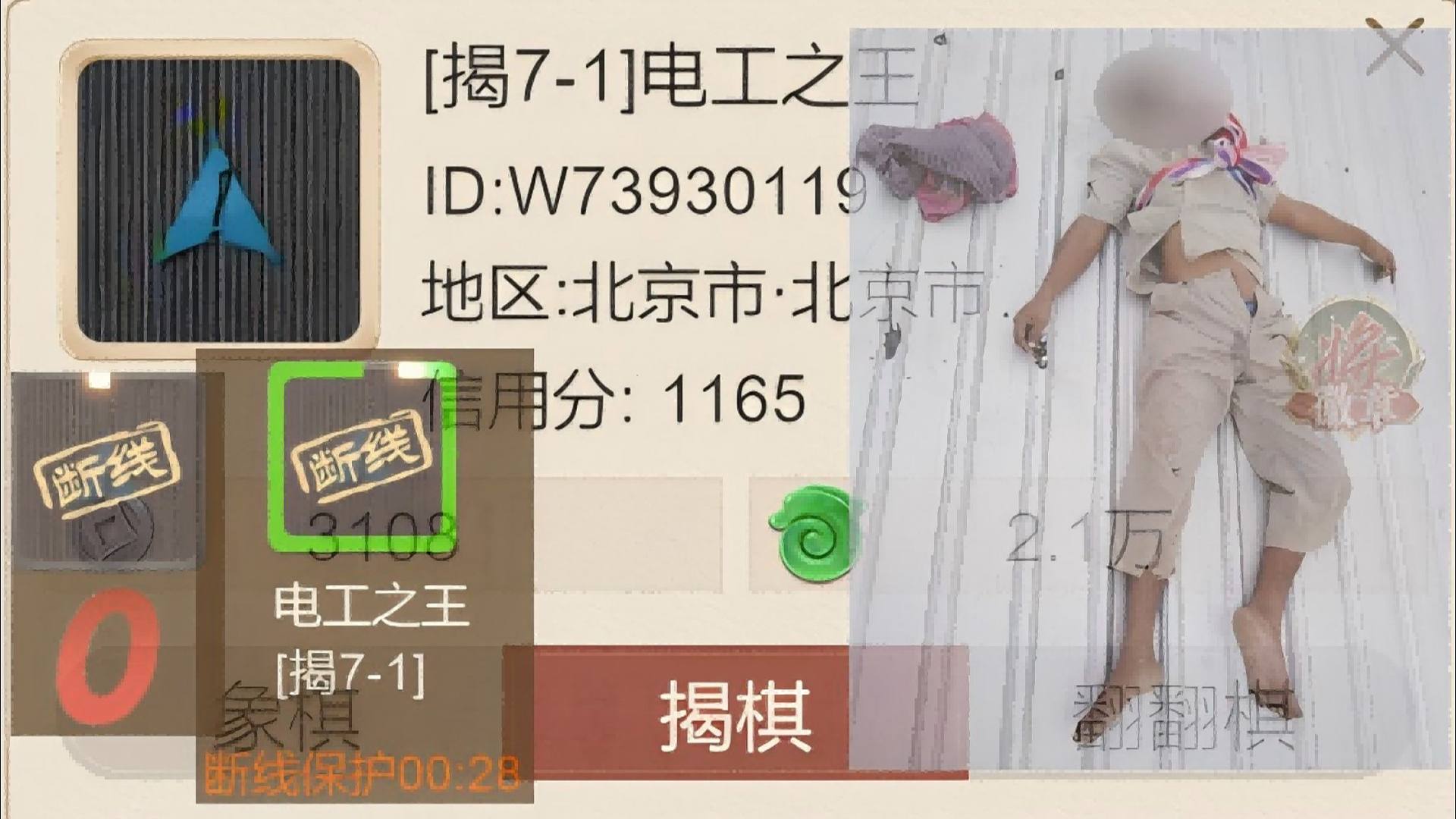 揭棋-短线狗来喽-电工之亡.-你好. 首都电工. 一路走好..不送..