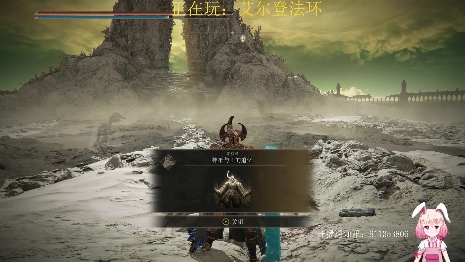 艾尔登法环：约定之王，拉塔恩！