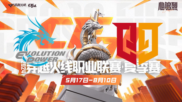 EP vs Q9_2 CFPL夏季赛季后赛