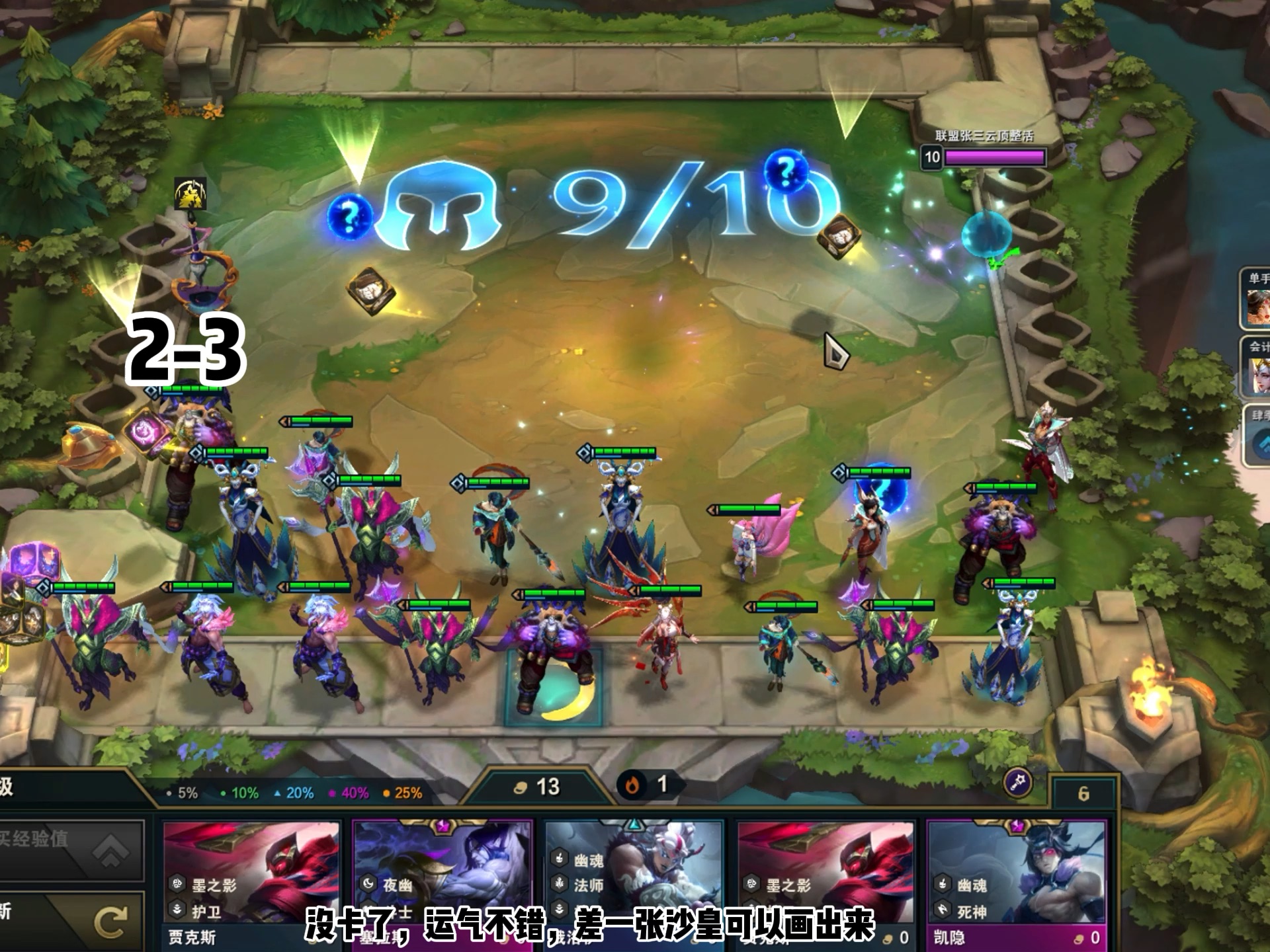 云顶这么疯狂了吗？#云顶s11画中灵 #云顶之弈魔法大乱斗 #三星五费