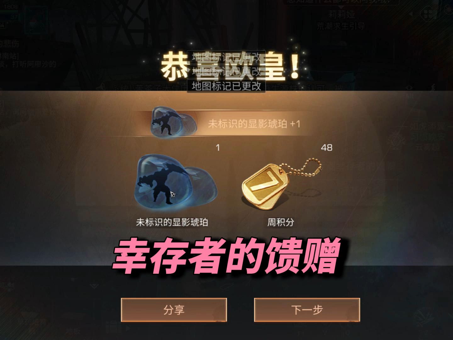 散步教你玩懂蓝潮求生