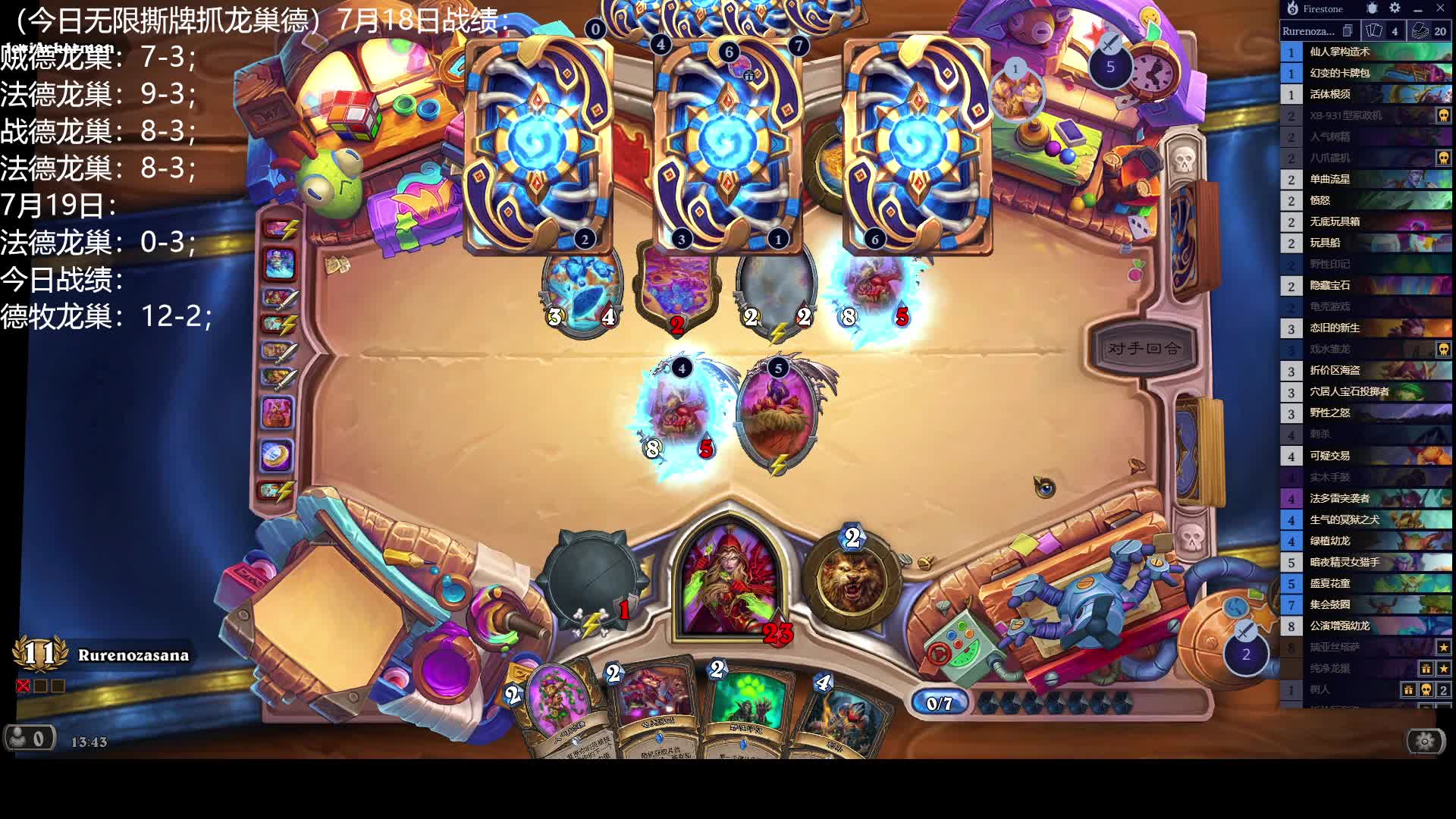 新版本龙巢竞技场如何？片段3