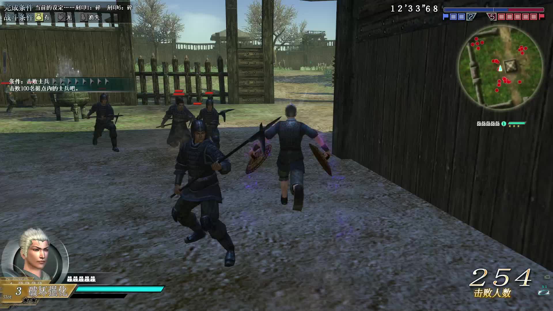 真三国无双OL战盘刻印展示