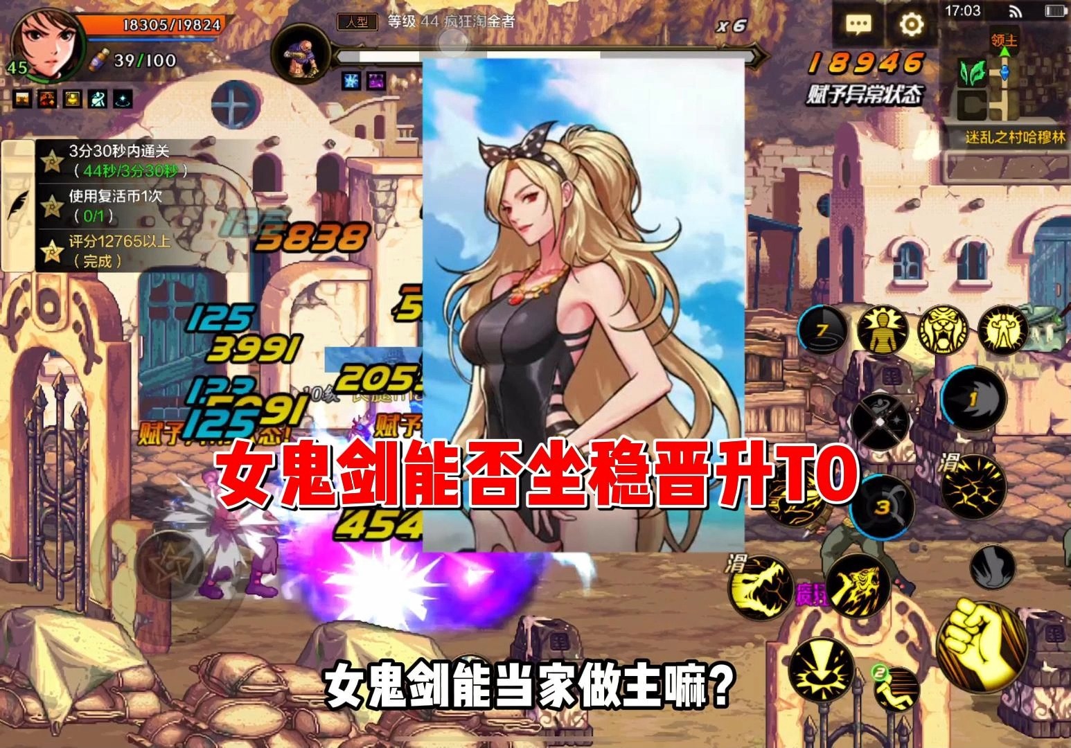 女鬼剑能否稳坐T0行列