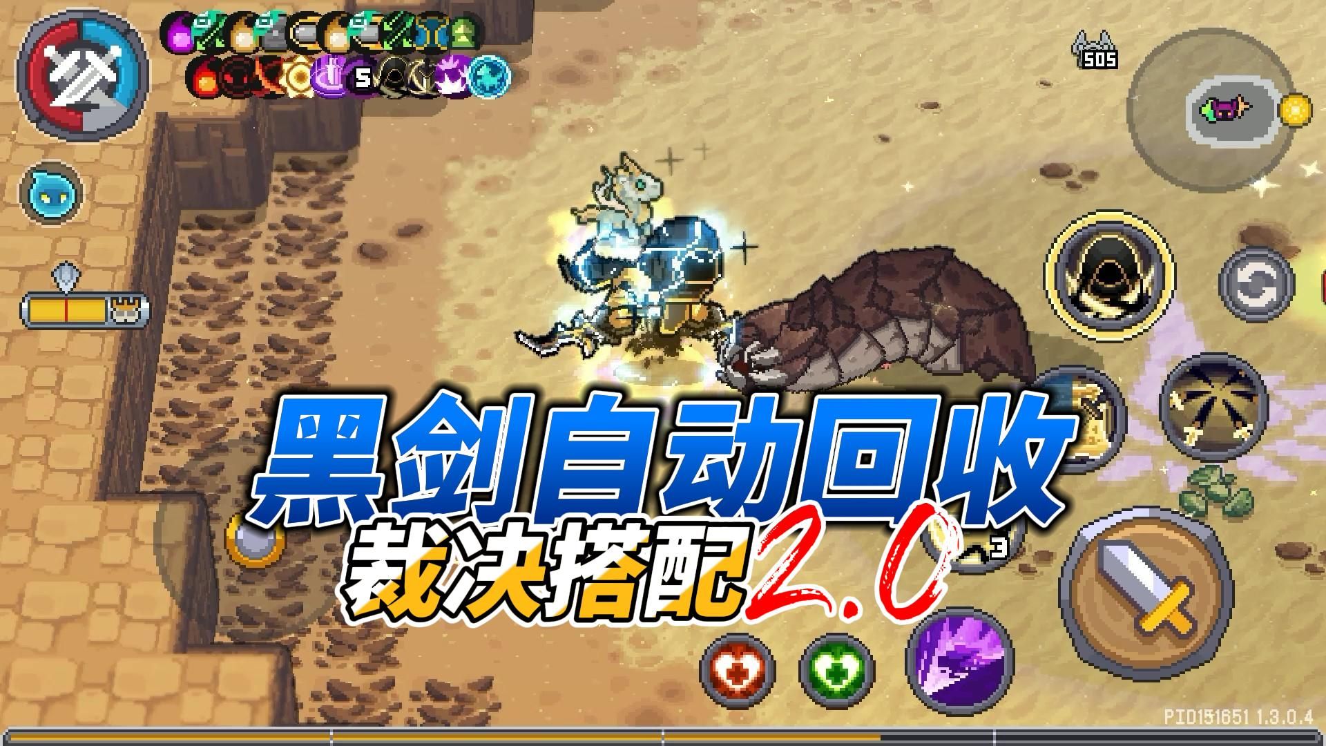 元气骑士前传：混伤流裁决者2.0！爬塔六百层起步，搭配攻略！