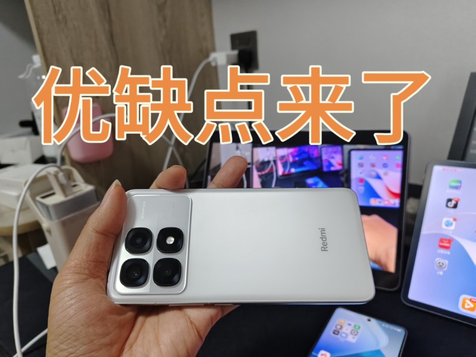 红米K70至尊版首发上手优缺点