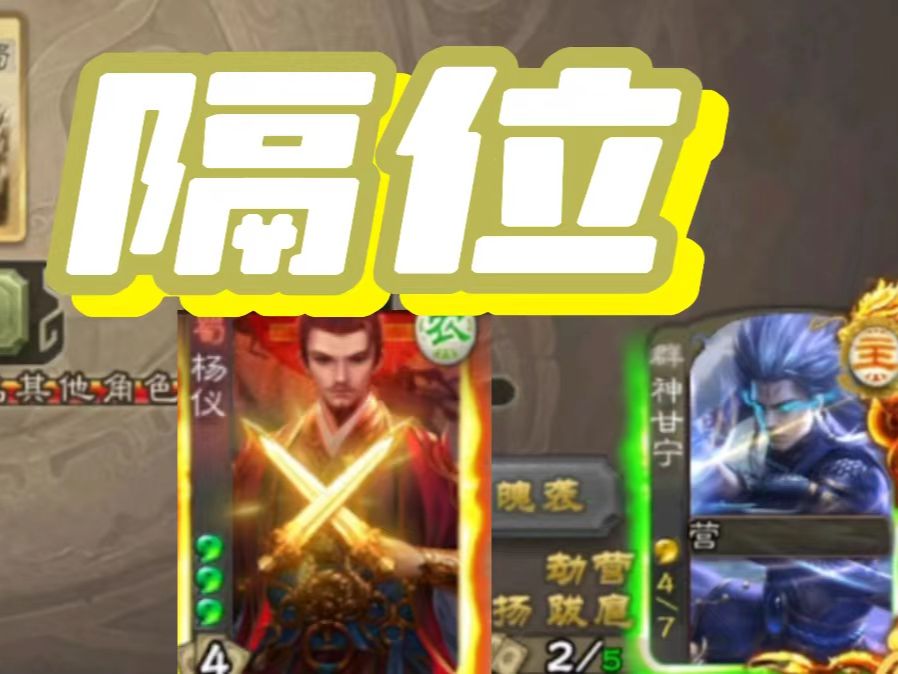 还能这么玩？斗地主隔位乐！