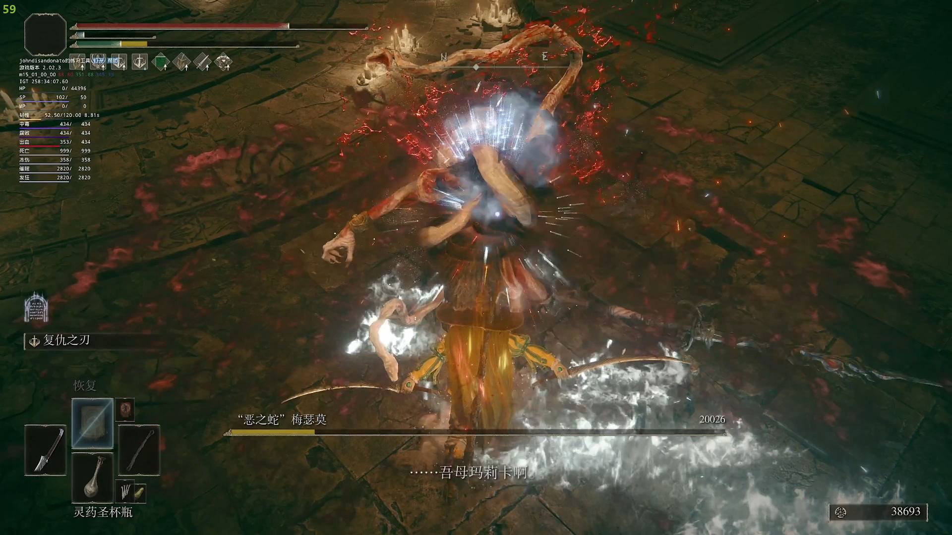 [速通] 梅瑟莫 定番思路分享 卡德幻vs血血怪 第3轮：卡德幻赢！ - 《艾尔登法环：黄金树幽影》