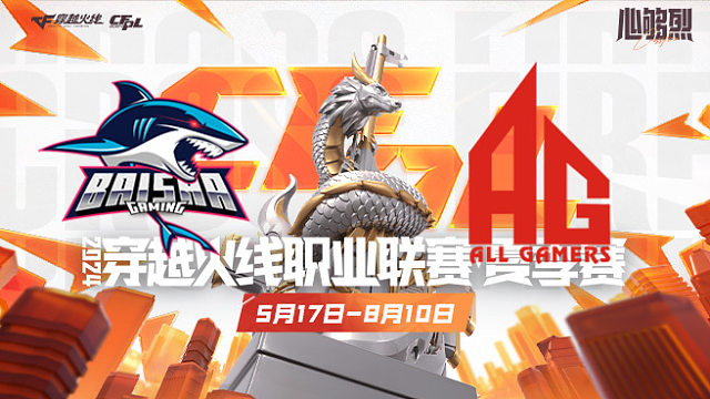 BS vs 成都AG_2 CFPL夏季赛季后赛