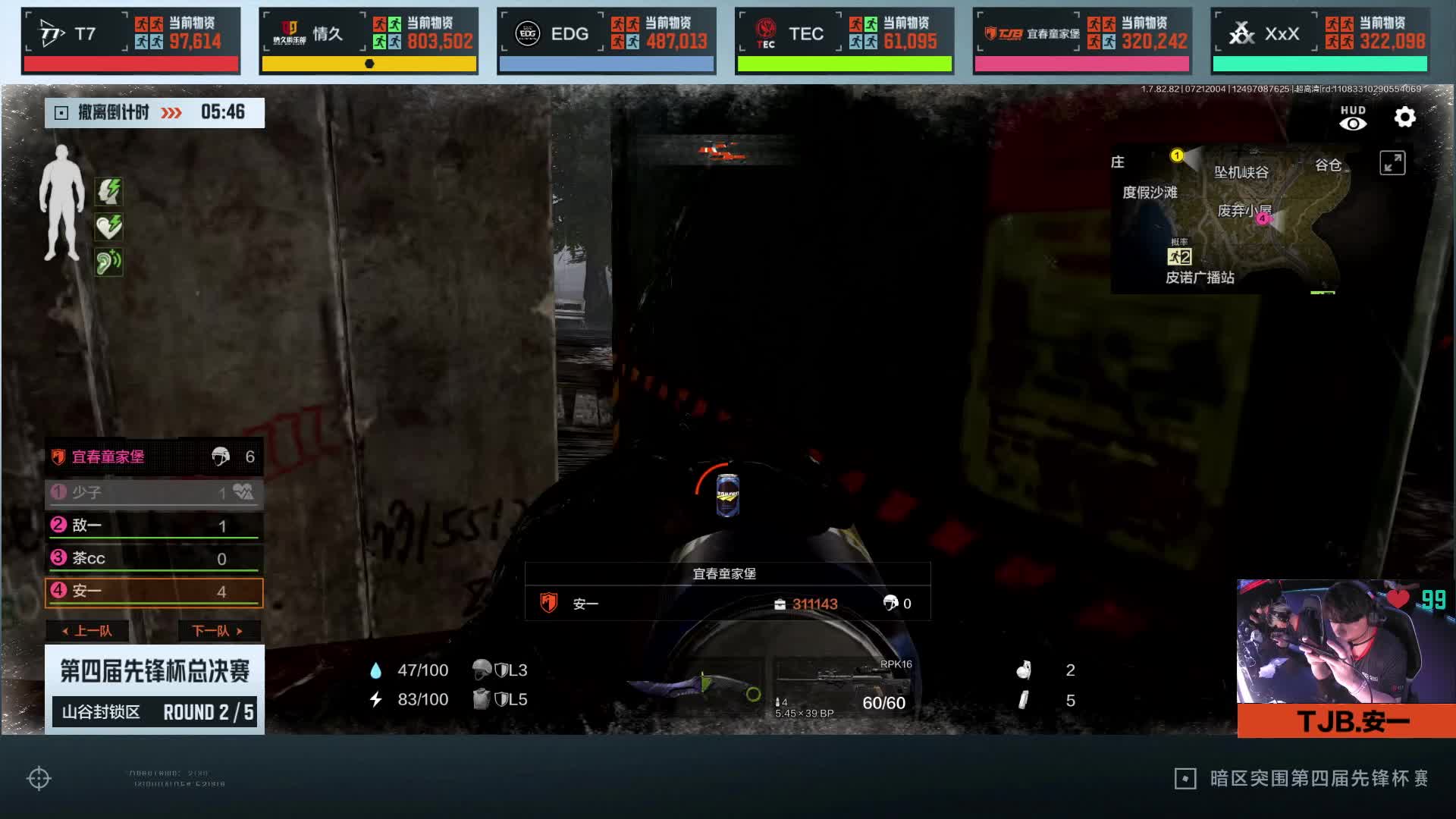 第四届先锋杯赛总决赛