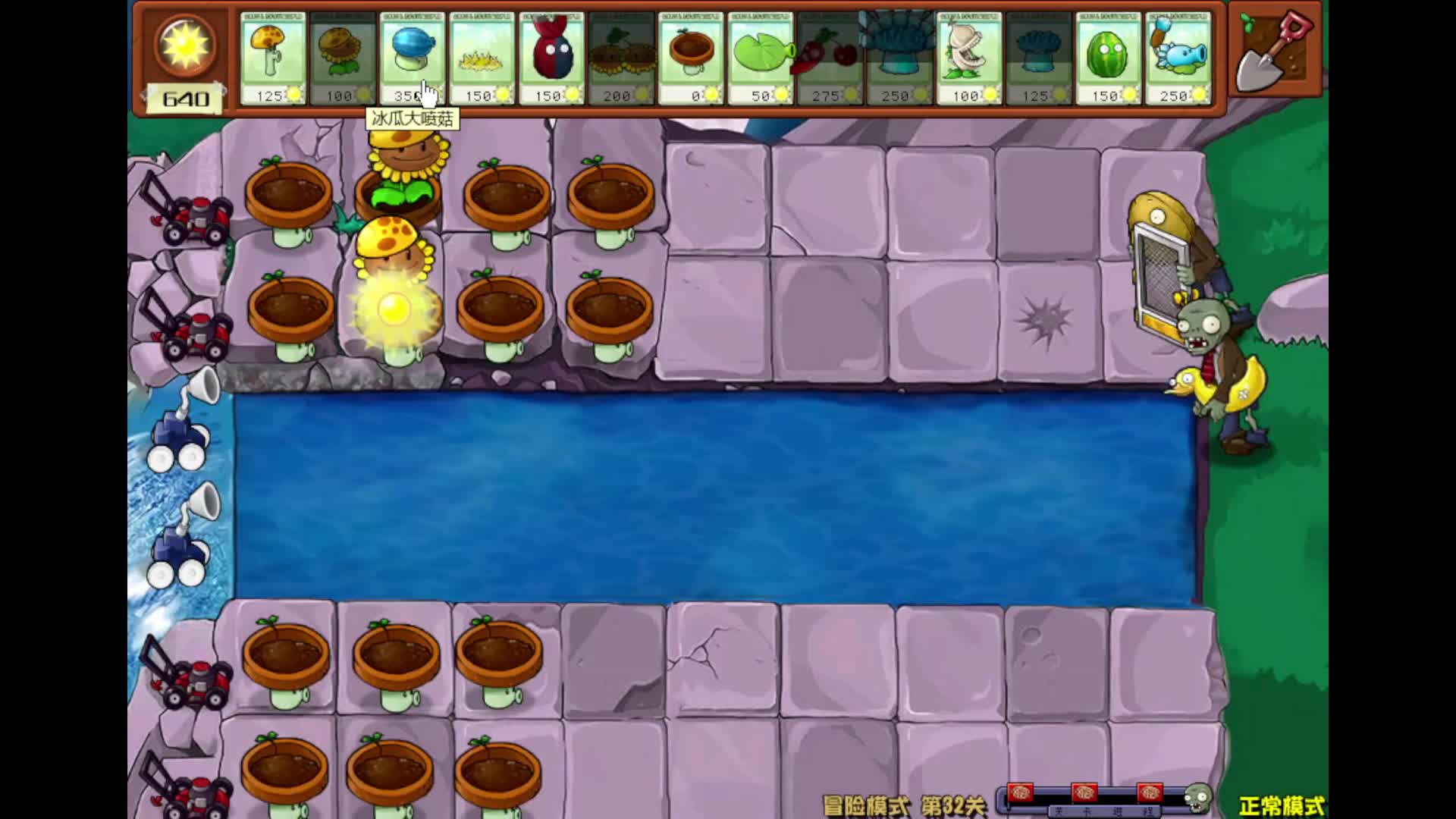 植物大战僵尸：冒险模式全流程12