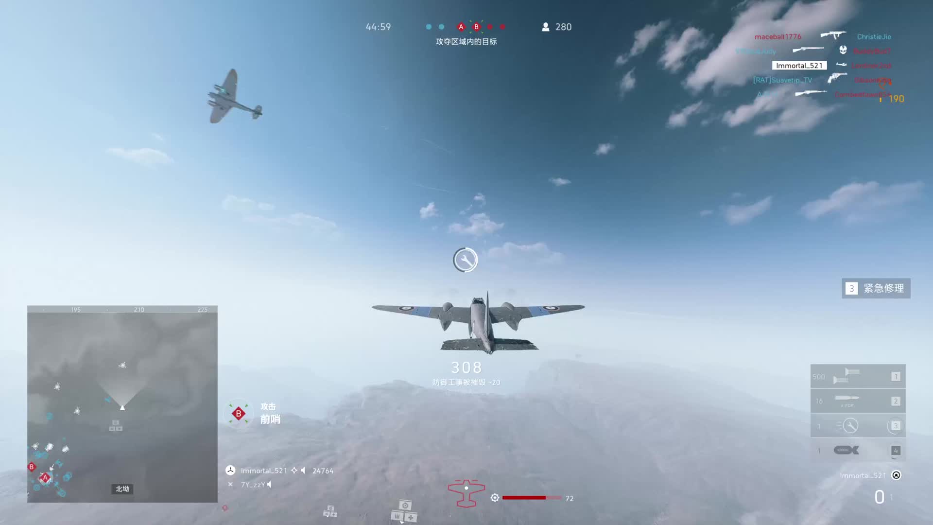 火线风爆 来人-片段1