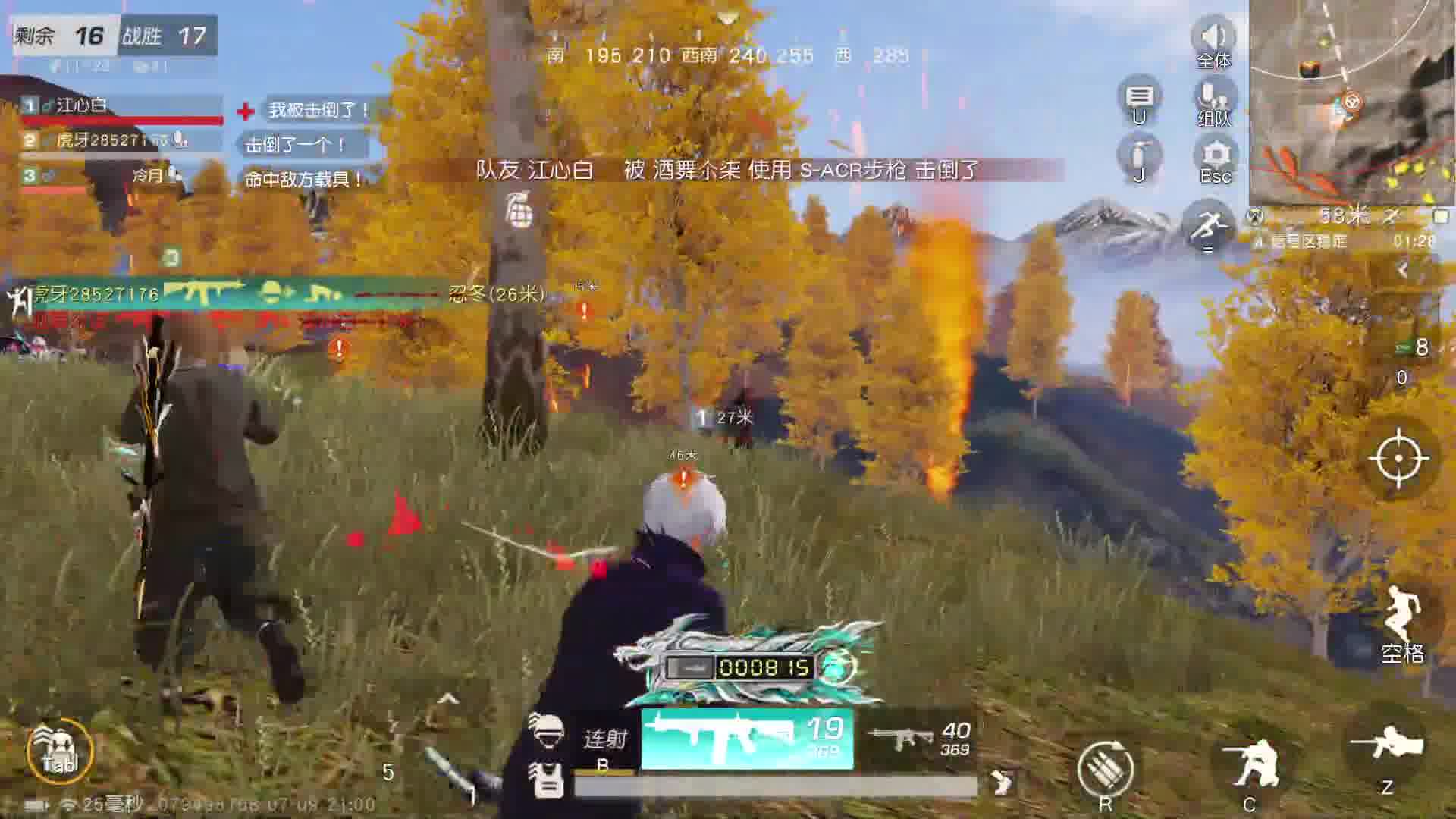 荒野人机选手-片段1