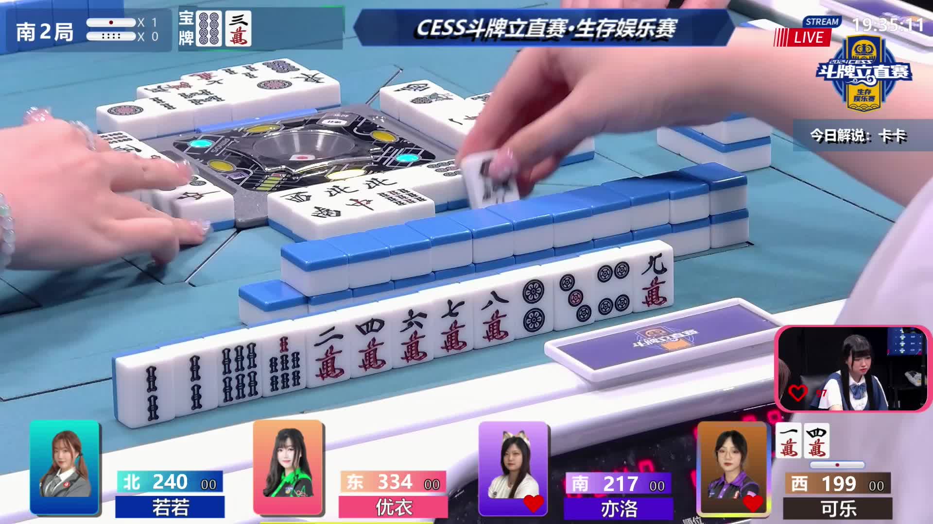 7月18日CEST斗牌立直赛A