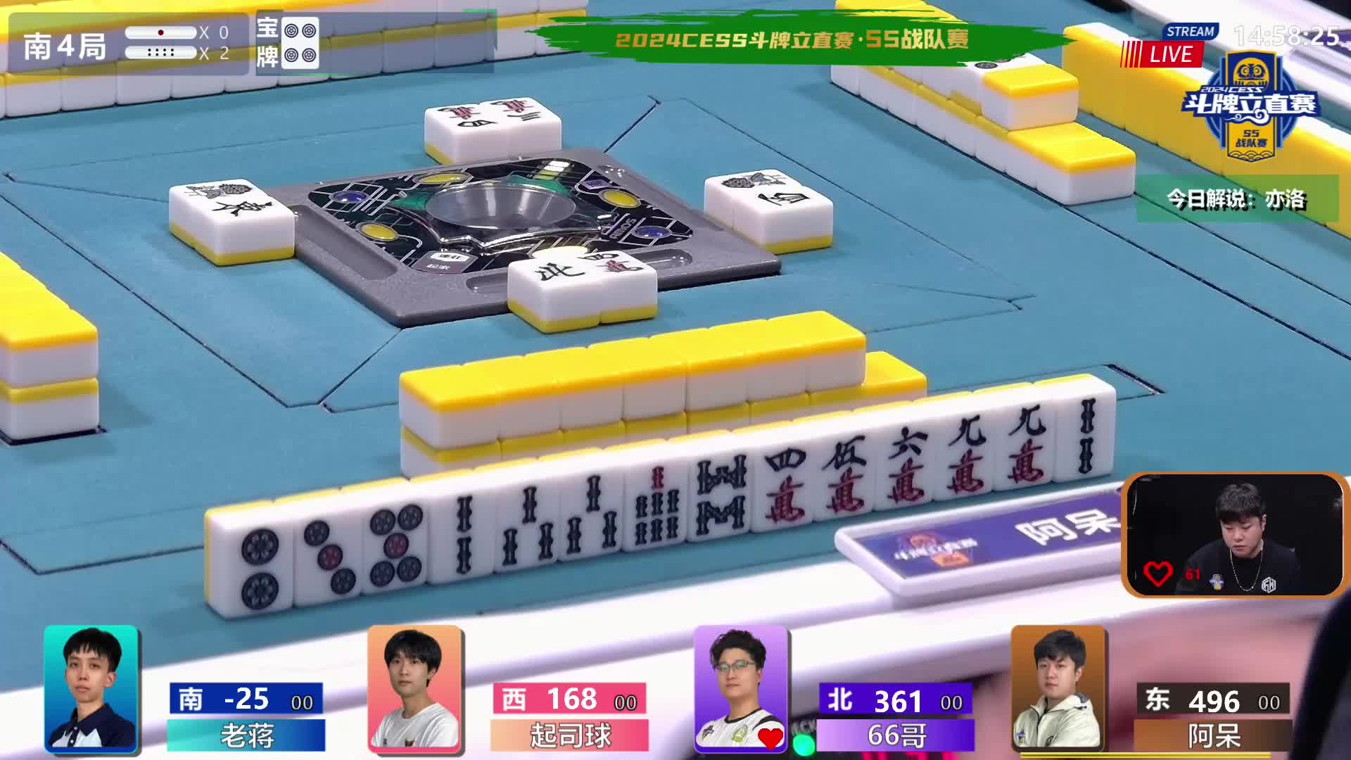 7月21日CEST斗牌立直赛A