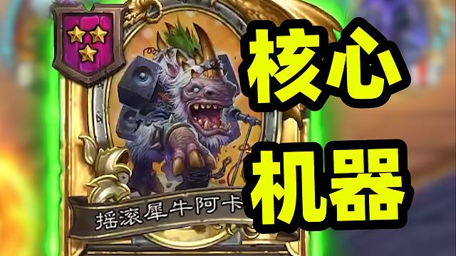 没有战力？不管了先复制核心