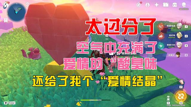【原神】这对松鼠当我面撒狗粮，必须拆散他们！