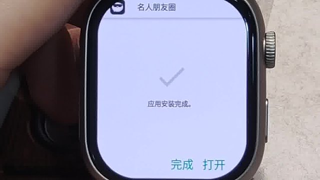 手表下载名人朋友圈