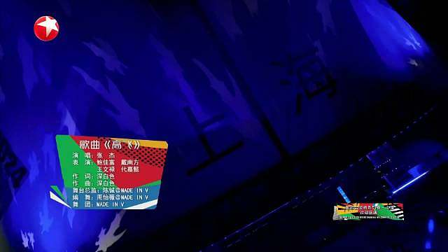 考古这些陈年旧事不如来听歌，巴黎奥运会欢迎盛典，一曲《高飞》，祝所有的运动员都能取得好成绩，一路高飞