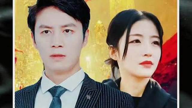 《女总裁的神豪老公》～心地善良的女总裁，在外面处处招人欺负，幸亏她有个神豪老公奋不顾身的为她遮风挡雨