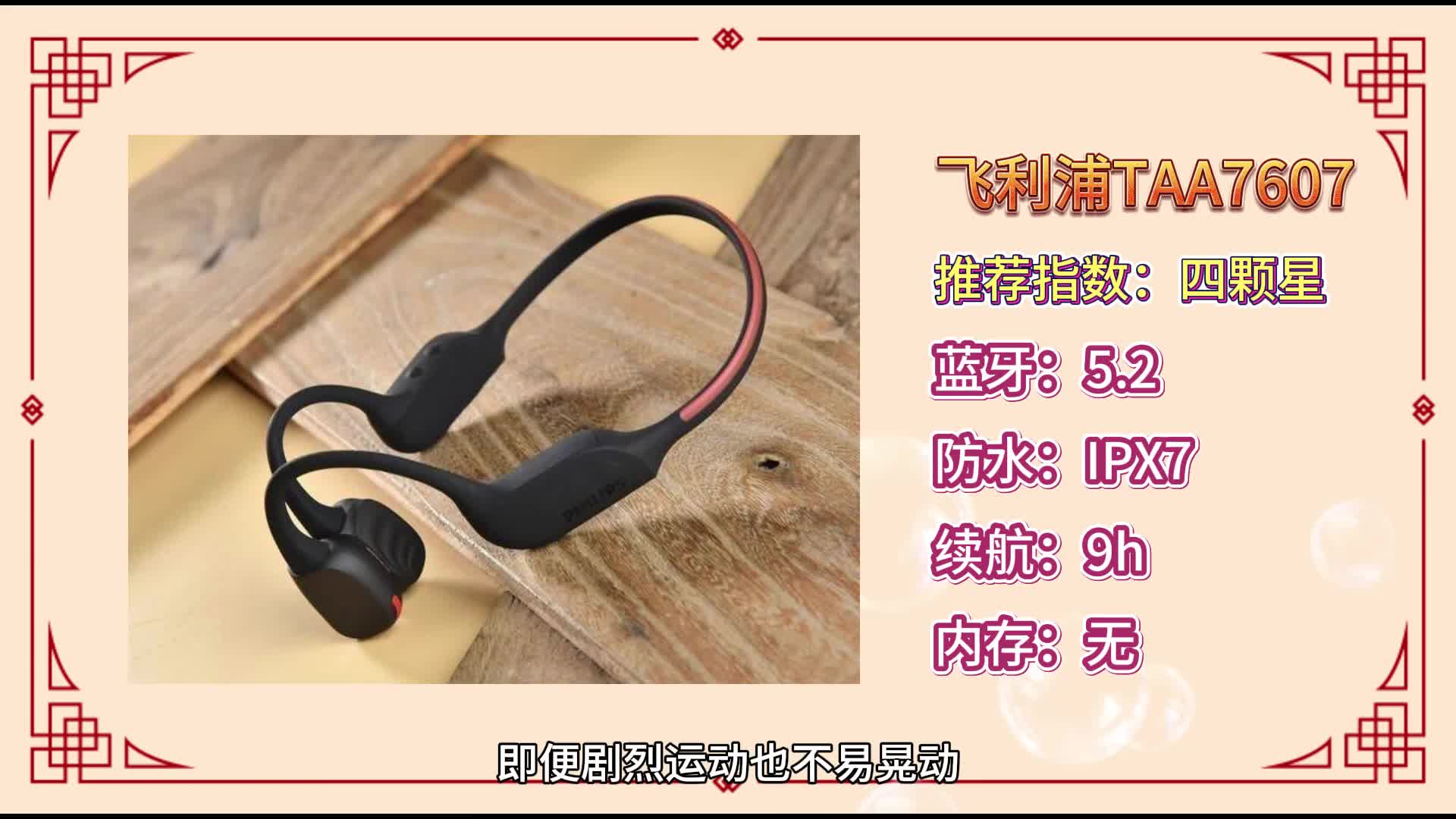 骨传导耳机哪个品牌值得入手？精选十大爆款骨传导耳机推荐！