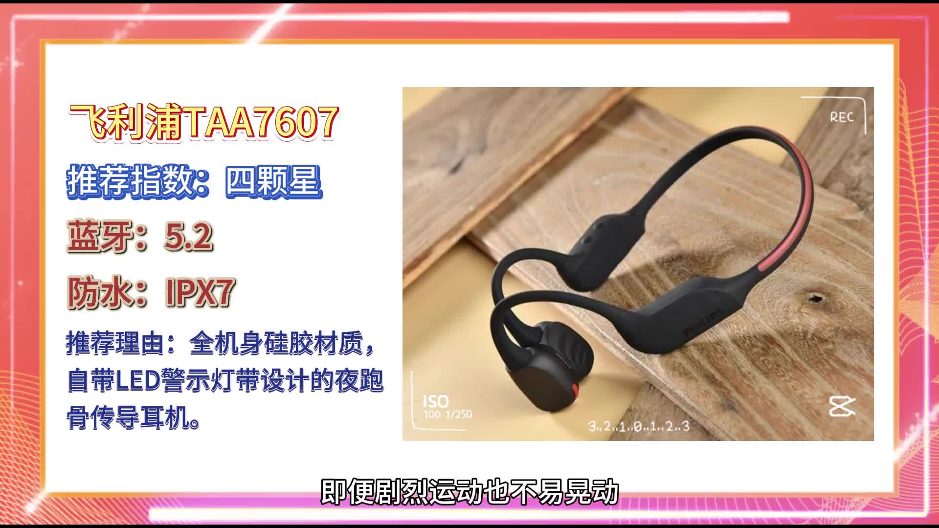 2024年度骨传导耳机推荐！精选多款热门优质机型推荐