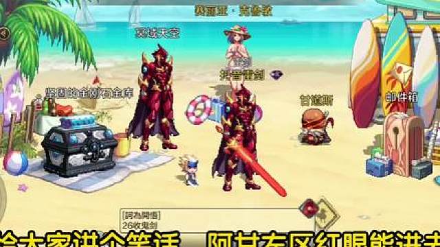 闹呢？阿甘左 红眼能玩  瞎子不能玩  #dnf手游夏日版本#dnf手游 #dnf手游好上头